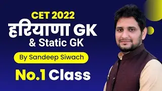 Haryana GK Most Important Questions For CET 2022 Exam || By Sandeep Siwach Sir