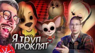 Жуткие Послания Скрытые в Песнях из Мультиков | РЕАКЦИЯ на коваленко трунь