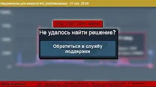 Что делать когда получил VAC в новой волне банов 2020 - За что могут дать бан (CS:GO)