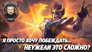 ЭТОТ ПАРЕНЬ БЫЛ ИЗ ТЕХ, КТО ПРОСТО НЕ СЛИВАЛ... МОБАЙЛ ЛЕГЕНД | Трипла на Мифе Mobile Legends