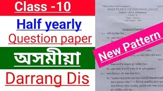 Class 10 Half yearly Assamese  Question paper 2024 Darrang district SEBA board