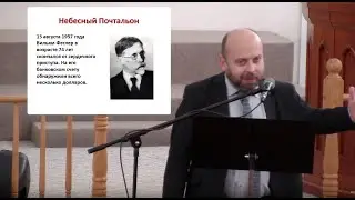 Алексей Синичкин - Вильгельм Фетлер