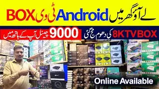 Android Tv Box Price in Pakistan 2023 | 8k Android Tv Box Price In Pakistan | Android Tv Box 2023