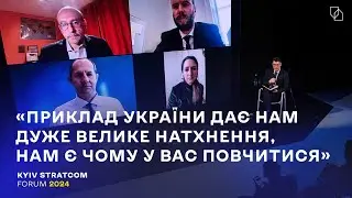 «Приклад України дає нам дуже велике натхнення, нам є чому у вас повчитися» Kyiv Stratcom Forum 2024