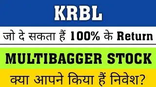 KRBL Share Latest News 😍 KRBL Share News 🔴 KRBL Share Result ✔ KRBL Q1 Results 2024