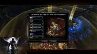 Neverwinter online 10 Mod: Награды Острова Клыколом #3
