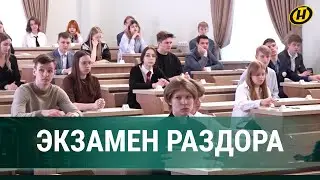 100 баллов и выше?! ЧТО СЛУЧИЛОСЬ на ЦЭ, где ВЗБУНТОВАЛИСЬ родители и вмешался Президент?