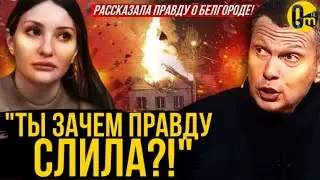 ТЫ ЧТО, СМЕЛАЯ ТАКАЯ, КРИТИКОВАТЬ ВЛАСТЬ?!