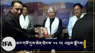 འབྲས་ལྗོངས་ཁུལ་དུ་མང་གཙོ་དུས་དྲན་སྲུང་བརྩི།