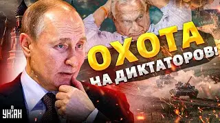 Диктаторы РЫДАЮТ! Путин - следующий. Флот РФ бежит из Крыма. ВСУ удивили | Тизенгаузен