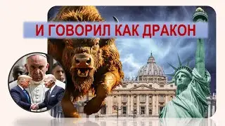 🔴Тема 8|4.1 "И ГОВОРИЛ КАК ДРАКОН!" ПАНОРАМА ФИНАЛЬНЫХ СОБЫТИЙ !