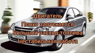 Почему двигатель плохо запускается, большой расход топлива и нестабильная работа?