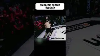 Он хотел делать АТАКУЭЙШЕН, но его ПЕРЕЕХАЛ борец 