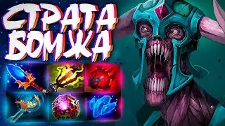 СЕКРЕТНАЯ СТРАТА БОМЖА? ИМБА В ПАТЧЕ 7.32🔥UNDYING DOTA 2