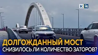 Дублер Яблоновского моста открыли в Краснодаре