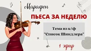 Тема из к/ф 