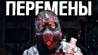 METRO 2033 RP l NOVOSIBIRSK l ГРЯДУТ ПЕРЕМЕНЫ 💀 l DAYZ RP 