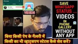 Dusre Ka Whatsapp Status Video Kaise Download Kare Download Whatsapp Status In Gallery without App