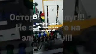Недоэлектрик!