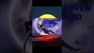 Астрология для тебя! 