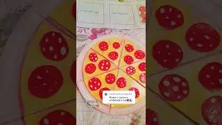 #pizza #рекомендации #shortvideo #subscribe #pop #а4 #тикток