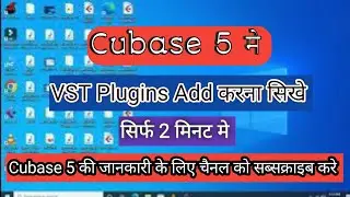 Cubase 5 मे VST Plugins कैसे Add करे| Cubase 5 Me Vst Plugin Kaise Add Kare Vst Plugins ऐसे Add करे