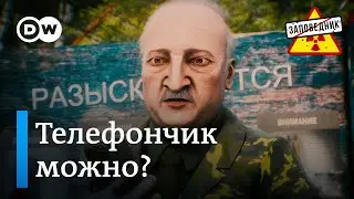 Отпуск в Беларуси, как пересекать границу – Заповедник в отпуске, 1 неделя