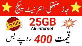jazz monthly 25GB internet package/jazz 400 Rupees Monthly package/jazz internet package/Zameer 91