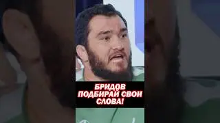 😱Ислам Джанго Жангоразов в ярости! Янки Бридов газует! «Че ты встал,че ты мне сделаешь… Хардкор