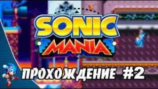 SONIC MANIA PLUS! прохождение #2