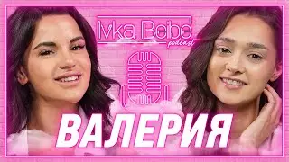Валерия: Бих простила изневяра! | IVKA BEIBE PODCAST