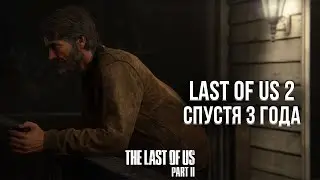 ПОЧЕМУ ЛАСТ ОФ АС 2 БЫЛА ШЕДЕВРОМ? - ОБЗОР THE LAST OF US 2 НА PLAYSTATION 5