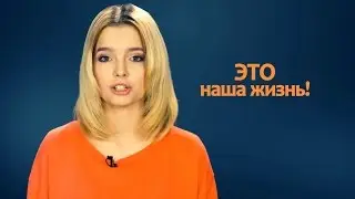 Насилие — не молчи, не принимай, не позволяй!