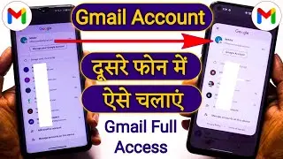 GMail account dusre Phone me kaise chalaye | How to login your Gmail on another device