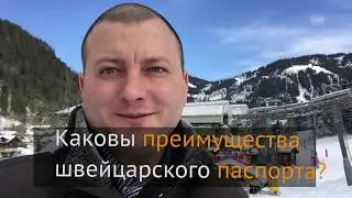 Как Валентин из Молдовы стал швейцарцем