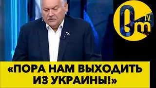 ОБСТАНОВКА В РОССИИ НАКАЛЯЕТСЯ! ПРОПАГАНДА РФ ЗАПЕЛА О ПРЕКРАЩЕНИИ СВО!