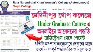 Raja narendra lal khan women's college(autonomous) UG 2023-24 Application Process / Gope College