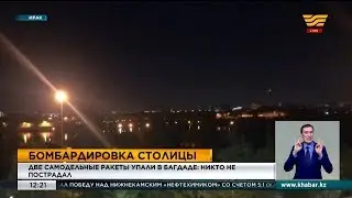 Две самодельные ракеты упали в Багдаде: никто не пострадал