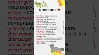 немецкий язык