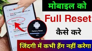 mobile reset kaise kare !! phone reset kaise kare !! mobile ko reset kaise kare