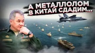 Меняем авианосец на «Кинжал»! Шойгу умеет торговаться