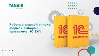 Работа с инструментом Группы сотрудников в программе «1С:Зарплата и управление персоналом»