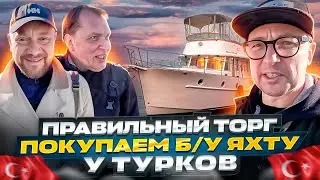 ТУРОК Так НИЧЕГО и НЕ ПОНЯЛ! Как Мы 