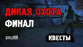 Награда за квест 