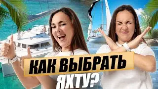 Какую яхту купить, чтобы не обеднеть