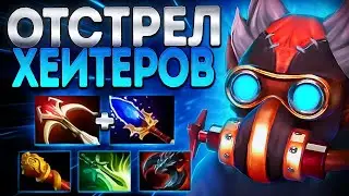 ОТСТРЕЛ ХЕЙТЕРОВ? 50 МИН БЕЗ ОСТАНОВОК! 7.37🔥GYROCOPTER DOTA 2