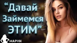 99,3% Всех Женщин Заводятся, Когда Вы Говорите 