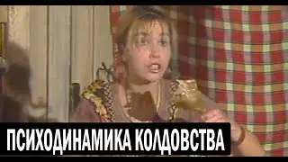 Этот фантастический мир. Выпуск 16 Психодинамика колдовства (1990) Архив Истории СССР