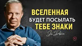 Сила Визуализации: Создание Идеального Будущего с Доктором Джо Диспензой