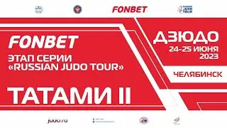 24.06.2023 Т2 Fonbet Международных соревнований - этап 
